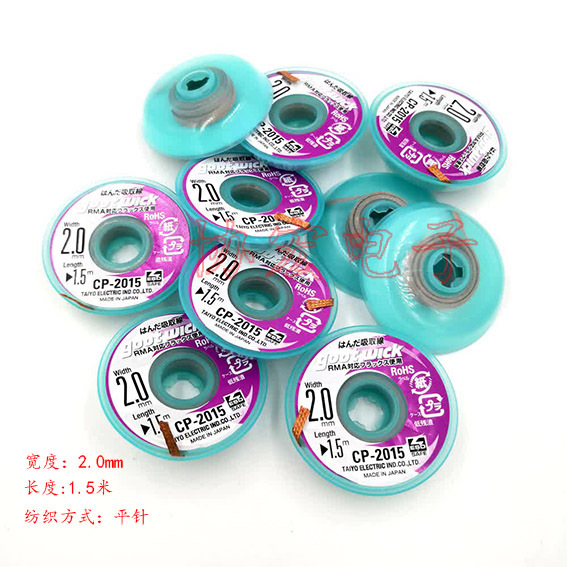 GOOT CP3015-10吸锡线编带CP2015-15 2515-10￥desoldering wick