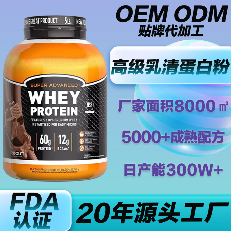 Oem American Quadruple Whey Protein Powder Muscle Gain Sports Fitness Weight Gain Protein Isolated Hydrolyzed Protein Creatine