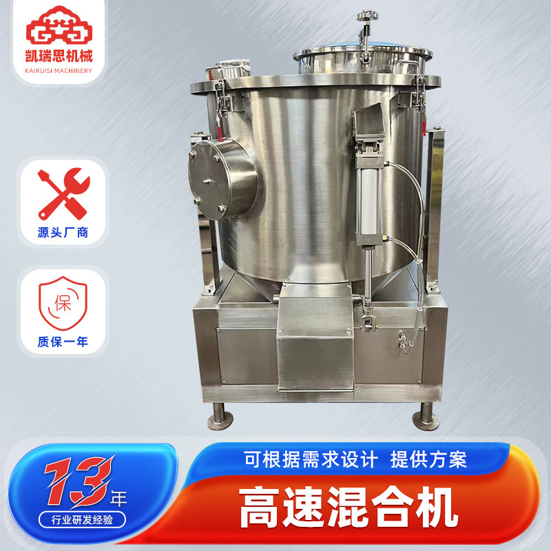 Mannitol Small Mixer Ceramic Powder Vertical High Speed Mixer Medicine Phosphogypsum High Speed Mixer