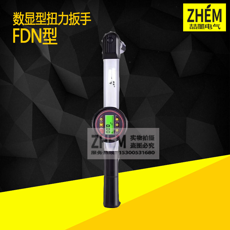 上海神模 FDN60/200/360型 预置式数显扭力扳手 可调式公斤扳手