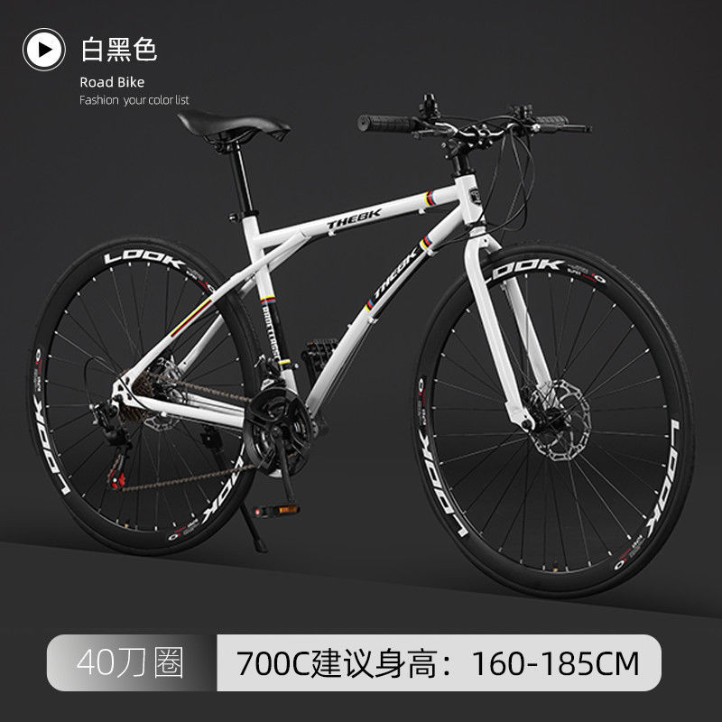 Bicicletas de vuelo muerto de velocidad variable estudiantes adultos bicicletas masculinas y femeninas popularidad en línea neumáticos sólidos comercio exterior de carreras de carretera