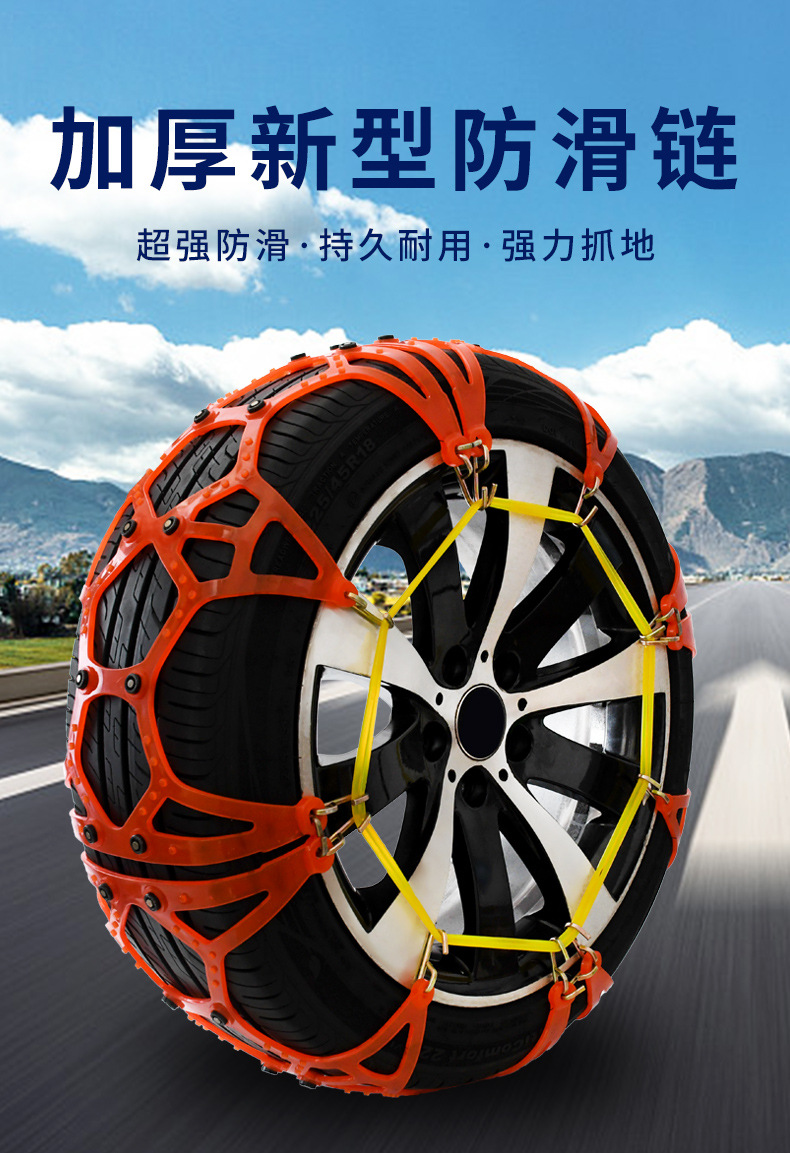 防滑链02款_01