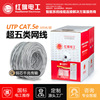 Red electrician machining customized household Gigabit 8 UTP Network cable Monitor Broadband network Shield UTP