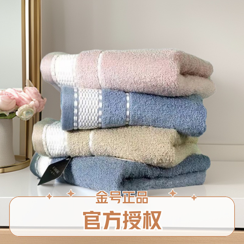 Gold Brand Genuine Towel, Pure Cotton, Class a Daily Necessities, Household Use, Suitable for Students and Couples, Absorbent, Lint-Free, Soft and Breathable