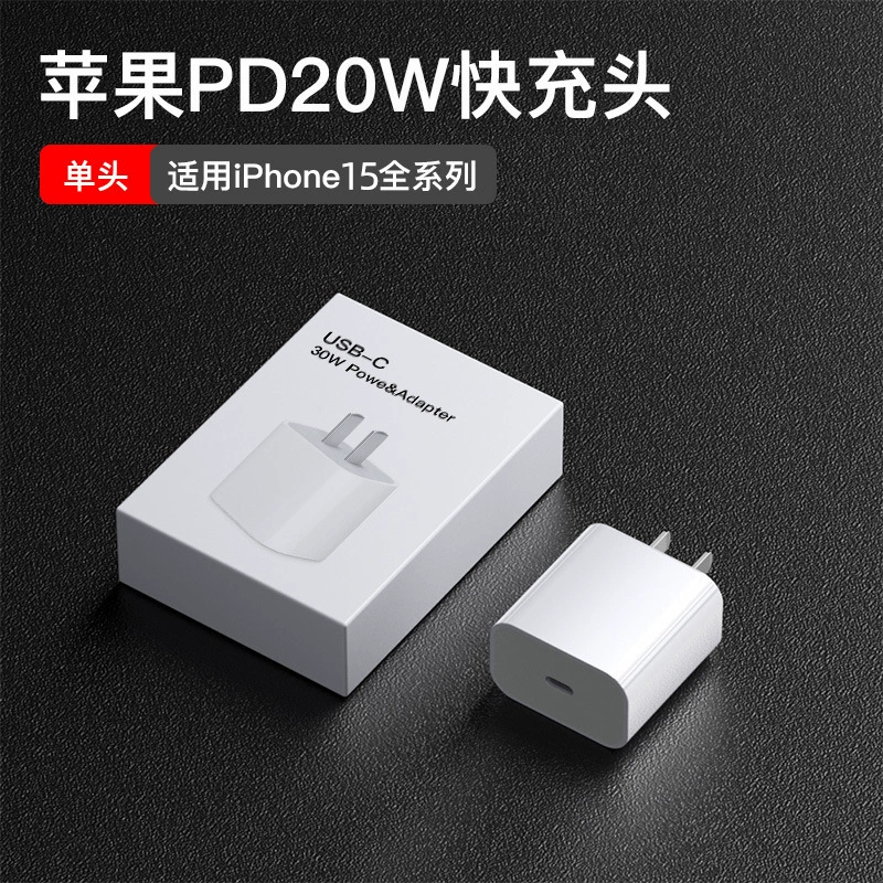 Apple, iPhone15, совместимый заряд, длинный мобильный телефон, 14