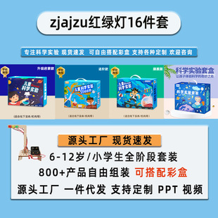 Children's DIY Handmade Science Experiment Set Science and Technology Small Production Assembly Model Material Package