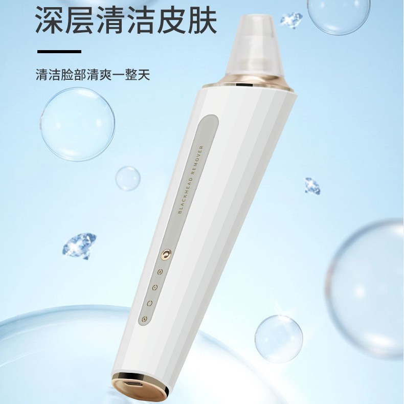 跨境吸黑头仪清洁毛孔劲嫩肌肤去粉刺黑头导出洁面仪电动吸黑头仪|undefined
