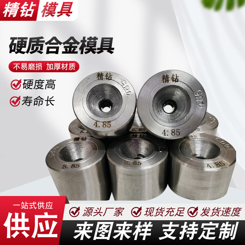 厂家制定钻石聚晶拉丝模高晶模 绞线模 缩管模 冷拔模 拉伸模