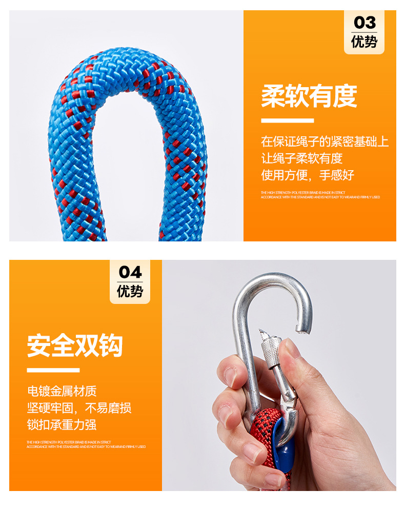 登山绳_06