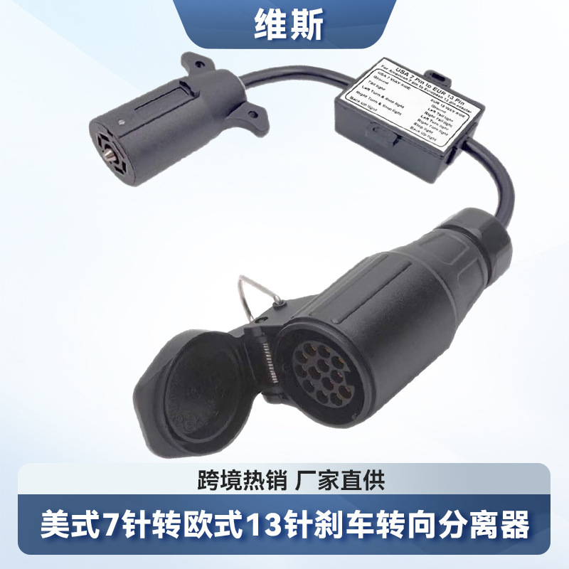 American 7-Pin to European 13-Pin Trailer Wiring Harness Connector Separate Brake Light Line Tail Light Adapter