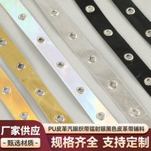 爆款PU皮革汽眼织带20MM打孔镭射银黑色皮革带时尚服饰箱包辅料
