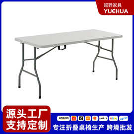 对折塑料折叠桌手提便携式长桌批发户外摆摊展会桌家用简易餐桌