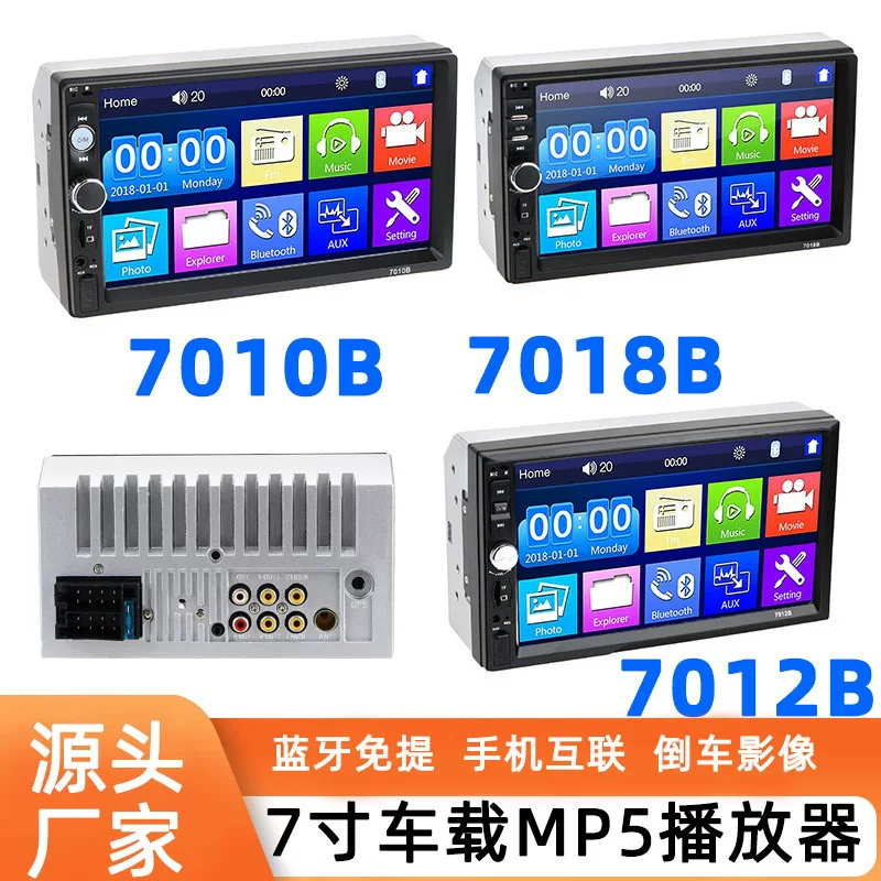 LCD дисплей, 7010b, 7012b, 7018b, MP5, 7 дюймов, bluetooth