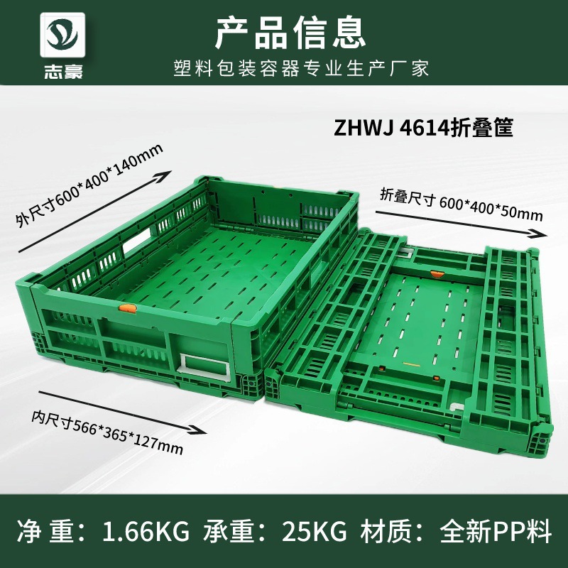 Cestas plegables de plástico grueso cestas de rotación cestas de frutas cestas de exhibición de supermercado caja de rotación marco de logística marco plegable al por mayor