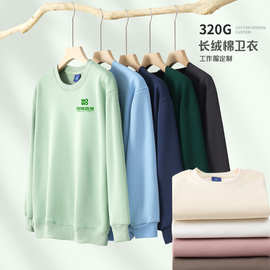 纯棉卫衣定制工作服秋冬长绒棉加绒连锁超市服务员餐饮企业团体服