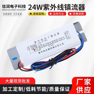 Processing Customized Disinfection Lamp Ballast Uv Ultraviolet Lamp Quick Start Sterilization 24W Digital Ballast