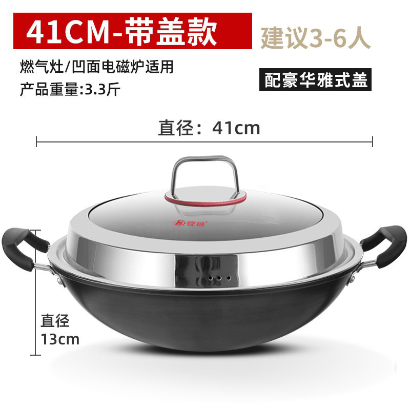 41cm 벌집 웍 [뚜껑 포함]