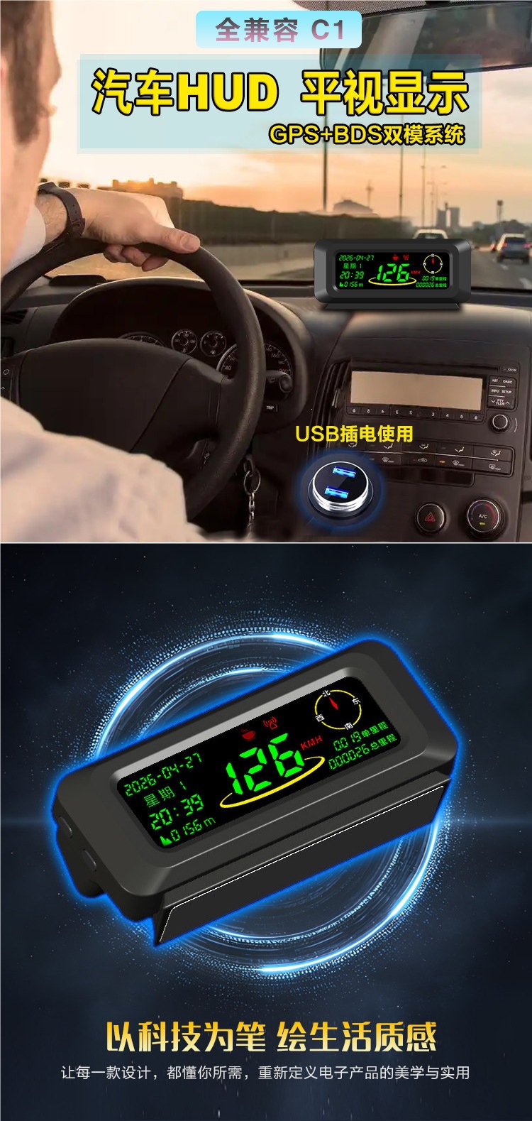 GPS speedometer, electronic odometer, car head-up display, universal speed display, HUD head-up display