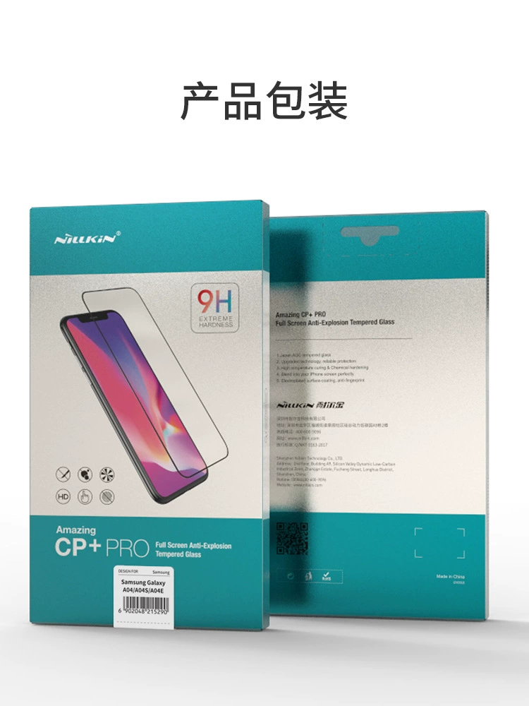 Защитное стекло Nilkin для Samsung A04S/A04E/A04 CP+Pro полное покрытие