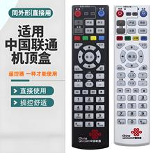 �����й���ͨ������ң�������HG680-R HG680-L����S65 UNT400G1