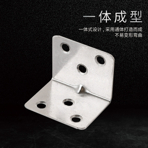 Thickened stainless steel corner bracket 6-hole right-angle shelf support partition film angle iron furniture connector manufacturer