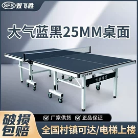 乒乓球台;其他乒乓配件;乒乓球网