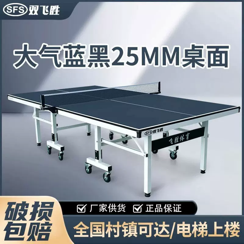 室内家用可折叠乒乓球桌1825案子国标标准版成人比赛简易乒乓球台