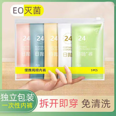 使い捨て女性用下着、洗濯不要、産後、旅行、出張用ショーツ、妊婦用日替わりショーツ、妊婦用日替わり下着