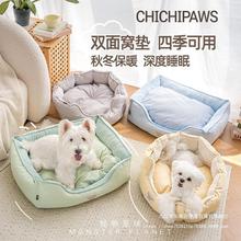 chichipaws双面窝四季狗窝狗床宠物垫子保暖秋冬冬季睡垫不可拆洗