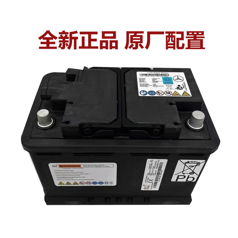 Brand New Mercedes-Benz Amg Mclaren Gt 540C 720S 570Gt 600Lt Mp4-12C Car Lithium Battery