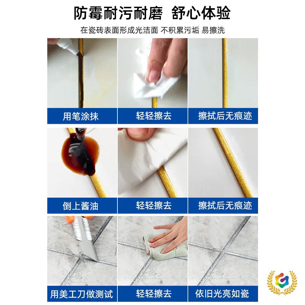 ✅美缝剂地砖瓷砖家用防水防霉美逢胶工具环氧彩砂银批填