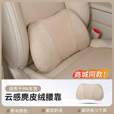 for 26 models of Wenjie M6 headrests, Headrest - same-model-as-in-m6-mallsuede-lumbar-support-x1adjustableshaohua-apricot-no-specifications