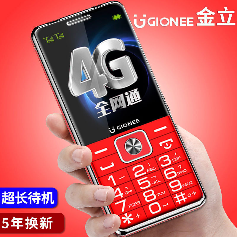 G6老年手机超长待机移动电信版直板4G全网通老人机厂家直销