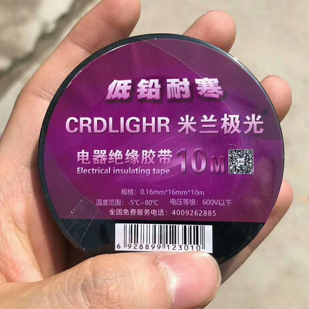 电工胶布 电气绝缘胶带电工电线胶布PVC防水黑色阻燃超粘