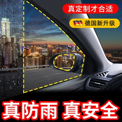 Rearview mirror rainproof sticker: Film, Car Window Anti-Rain Reflective