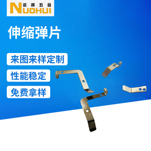 Manufacturer Processing Power Plug Telescopic Shrapnel Fixed Hardware High Elastic Shrapnel V-shaped Stainless Steel Telescopic Shrapnel