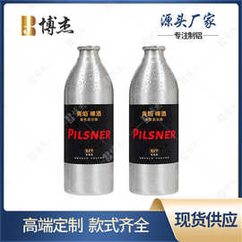 铝罐定制1升铝啤酒瓶原浆鲜啤酒铝罐500ml750ML纯生精酿啤酒铝瓶