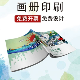 宣传画册;无纺布袋;纸类印刷制品