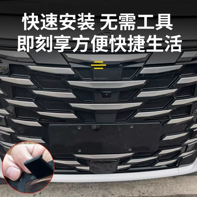 Bumper Mosquito-Proof Net, Automobile anti-insect net