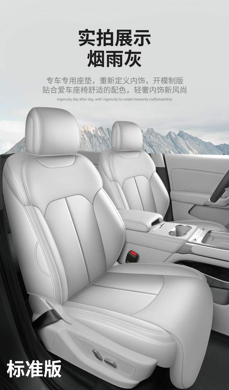 26 Models of Byd Yuan Plus Third-Generation Seat Covers, Full-Cover Specialized Seat Covers, Universal for All Seasons, Decorative Seat Covers