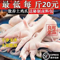 SF бесплатная доставка свежие куриные ножки чистые сушеные без воды большие куриные ножки ферма куриные ножки длинные куриные ножки для тушеной упаковки