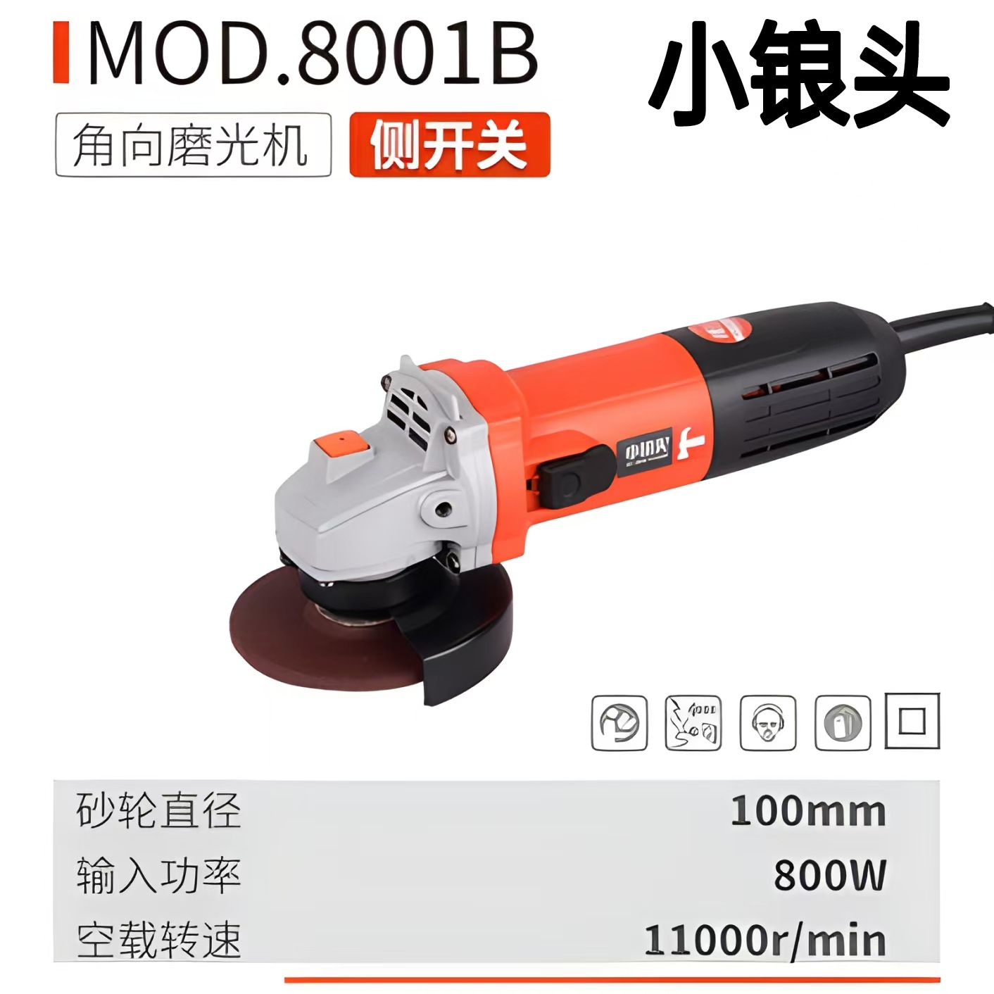小锒头角磨机 8001B 8003磨光机开槽机4寸100型切割机金属打磨机