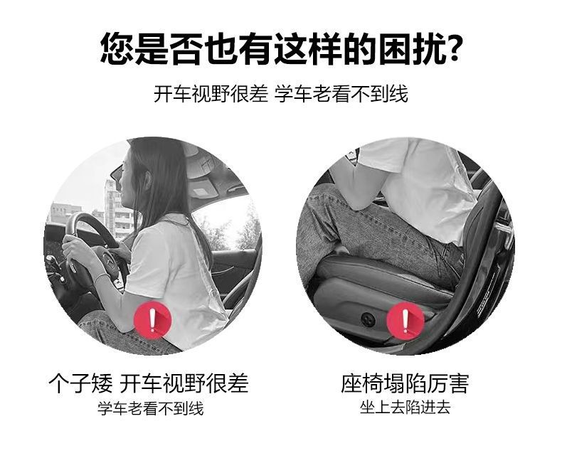Driving test seat cushion for short people, thickened seat cushion for small individuals practicing driving