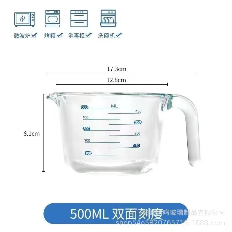 500ML 눈금이 있는 유리 계량컵