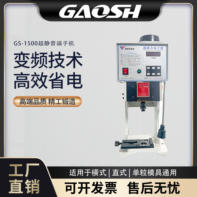 全自动超静音端子机OTP模具电动半刀片连剥带压接机压线打端子机.