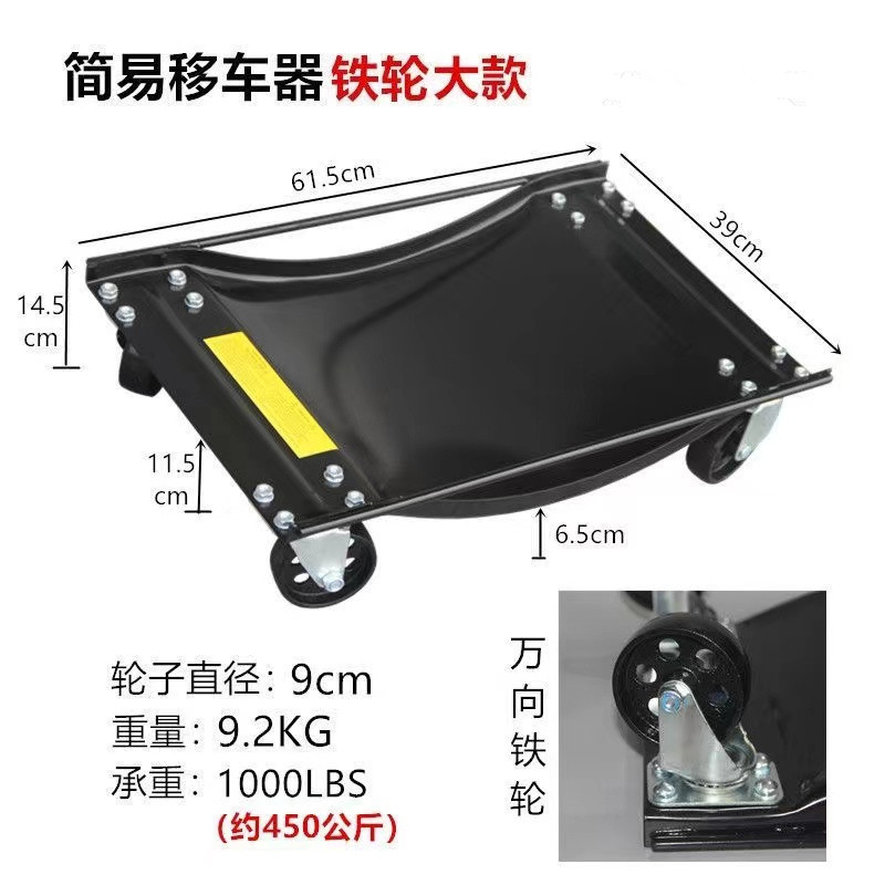 Car Shifter Mobile Car Seat Wheel Property Trailer Moving Car Universal Wheel Motorcycle Car Moving Tool
