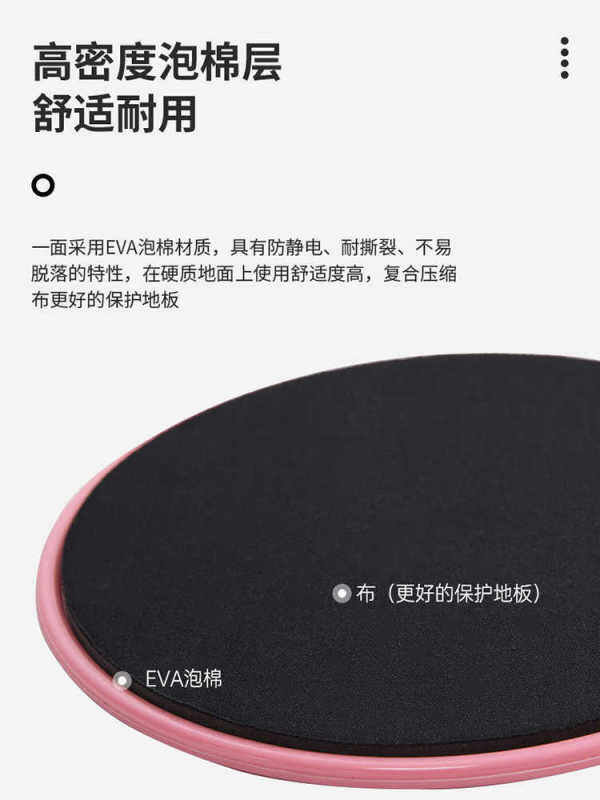 滑行盘健身家用瑜伽普拉提瘦大腿滑垫核心训练滑盘运动神器滑行板|undefined