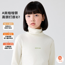 女童高领打底衫2025春秋儿童堆堆领长袖中领保暖内搭上衣a类