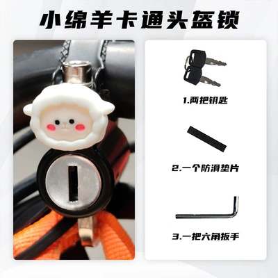 Electric motorcycle helmet lock, Helmet lock - little-sheep-cartoon-helmet-lock