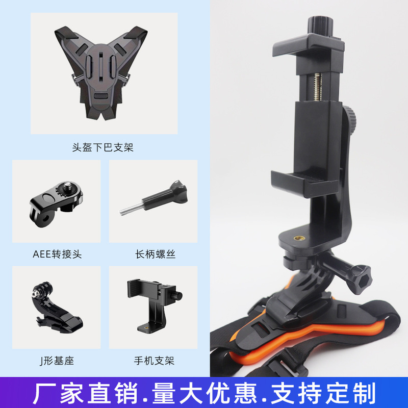 Motorcycle Helmet Chin Mount Gopro Dji Helmet Chin Strap Mount Phone Shooting Kit